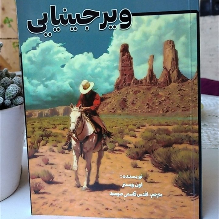 کتاب رمان 