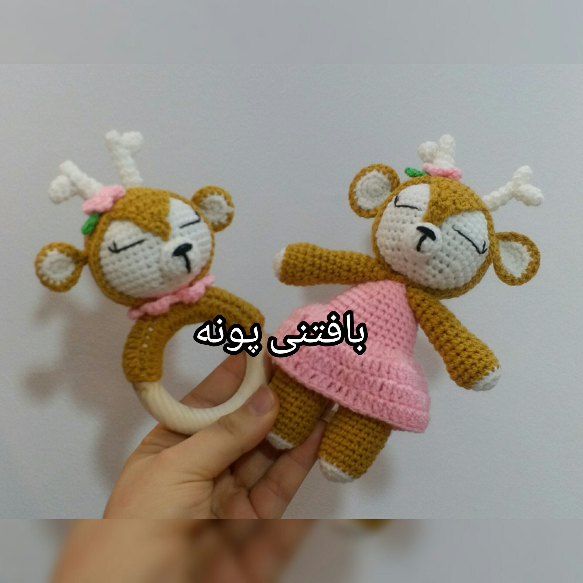 ست عروسک و جغجغه حلقه ای گوزن...دررنگ دلخواه شما میبافم..