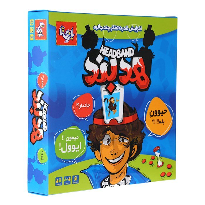 بازی فکری هدبند بازی تا بازی آموزشی دورهمی کودک نوجوان بزرگسال