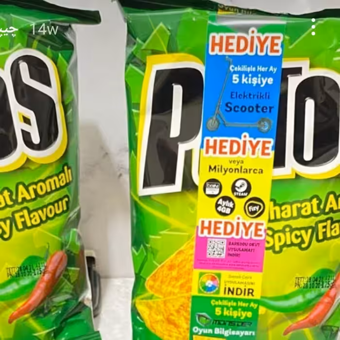 چیپس پاتوس با طعم ادویه