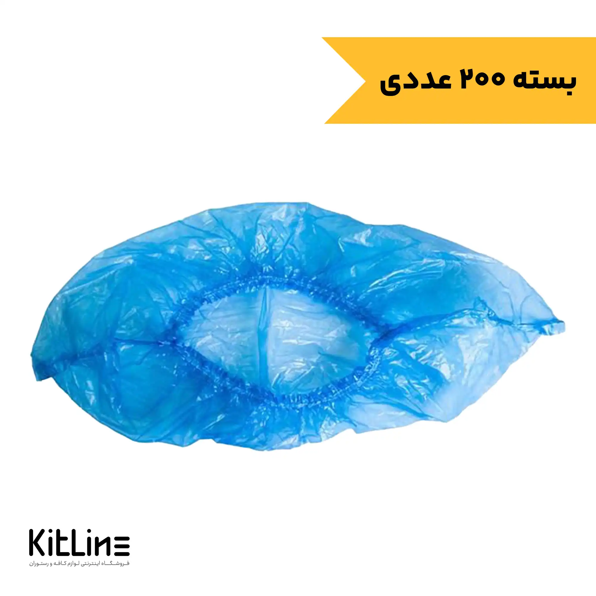 کاور کفش یکبار مصرف نایلونی (بسته 200 عددی)