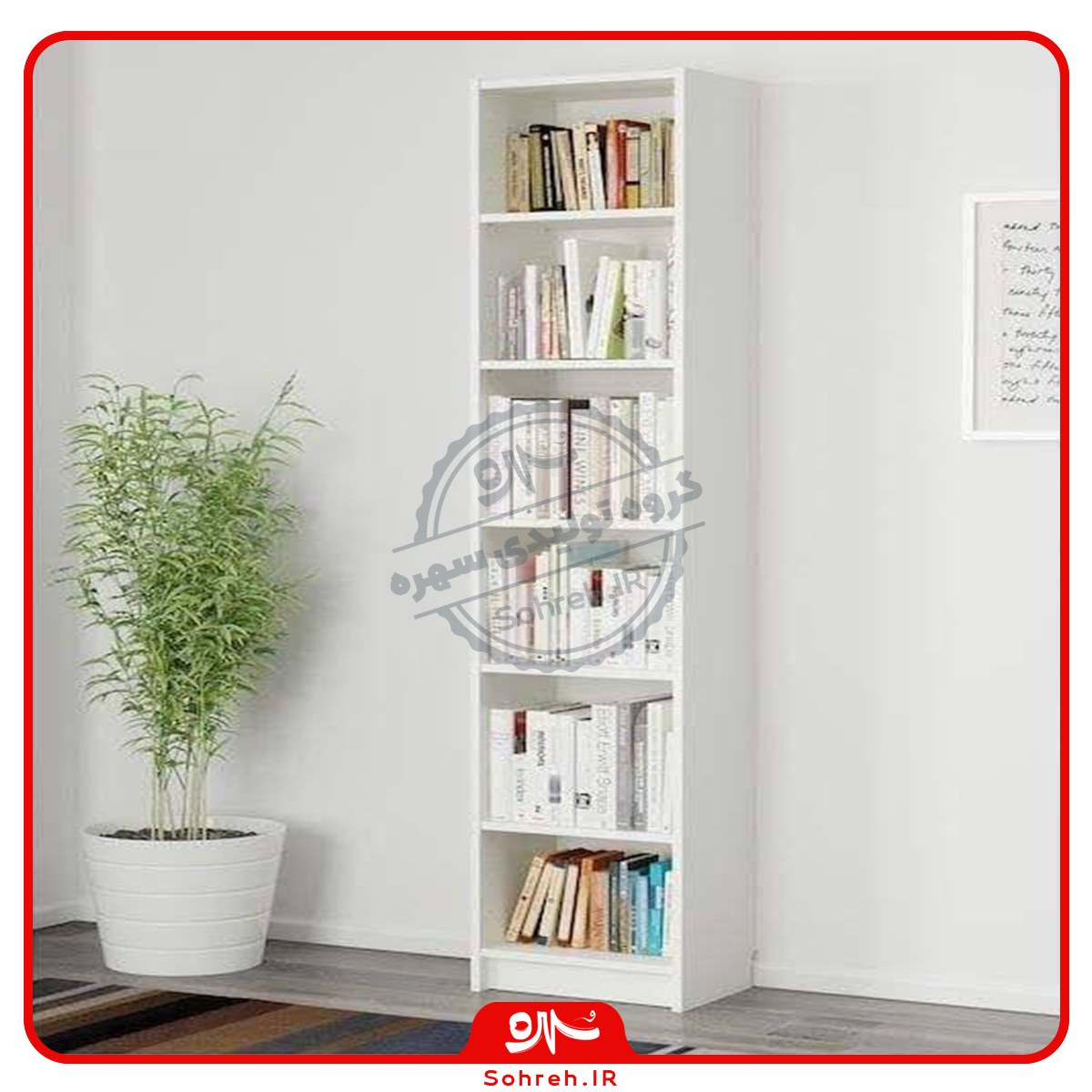 کتابخانه مدل SO28133