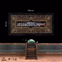 پرچم کتیبه کد 105