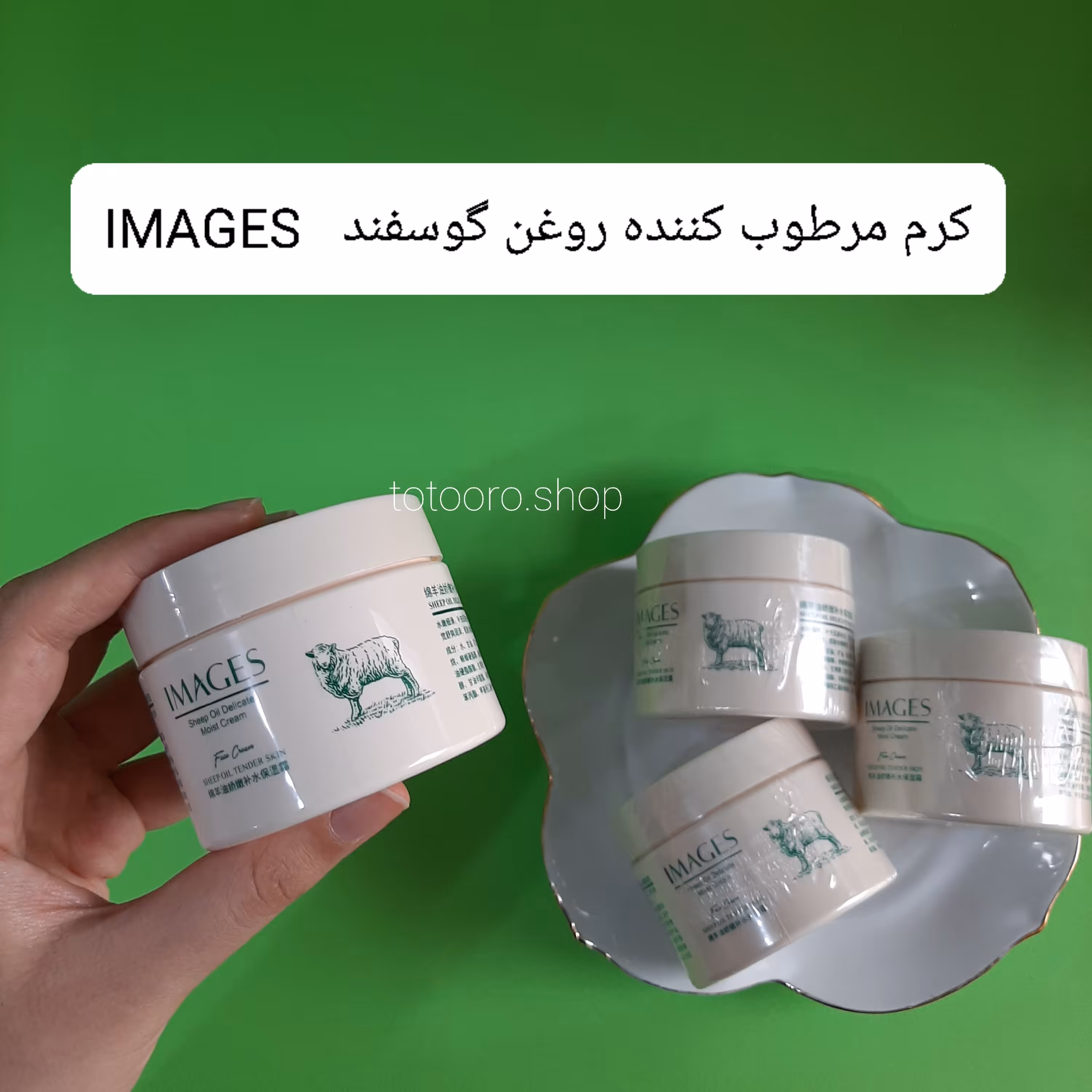 کرم مرطوب کننده اورجینال روغن گوسفند ایمیجز 