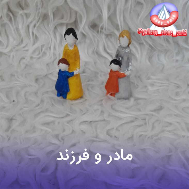 سنگ مصنوعی مادر و فرزند