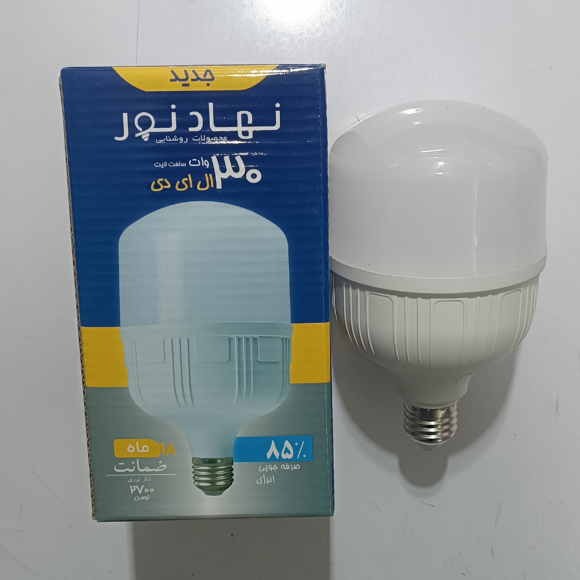 لامپ 30 وات نهادنور گارانتی تا 1403