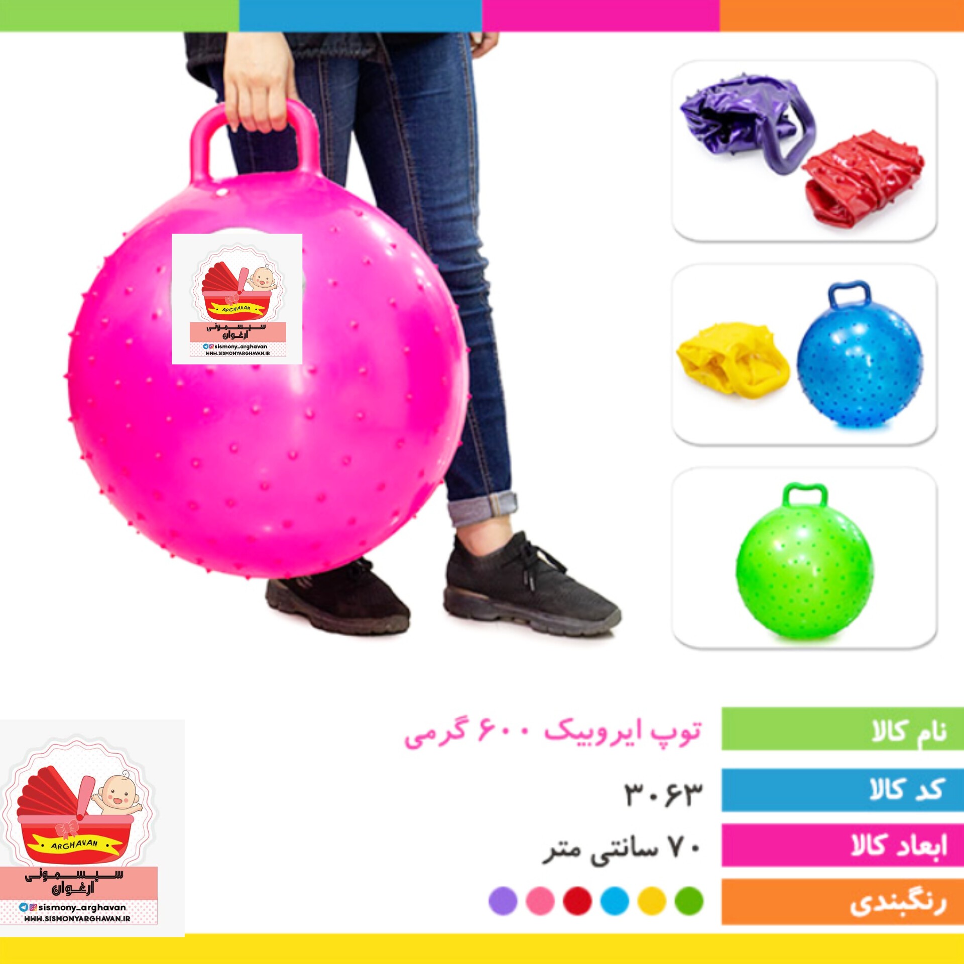 توپ ایروبیک 600 گرمی