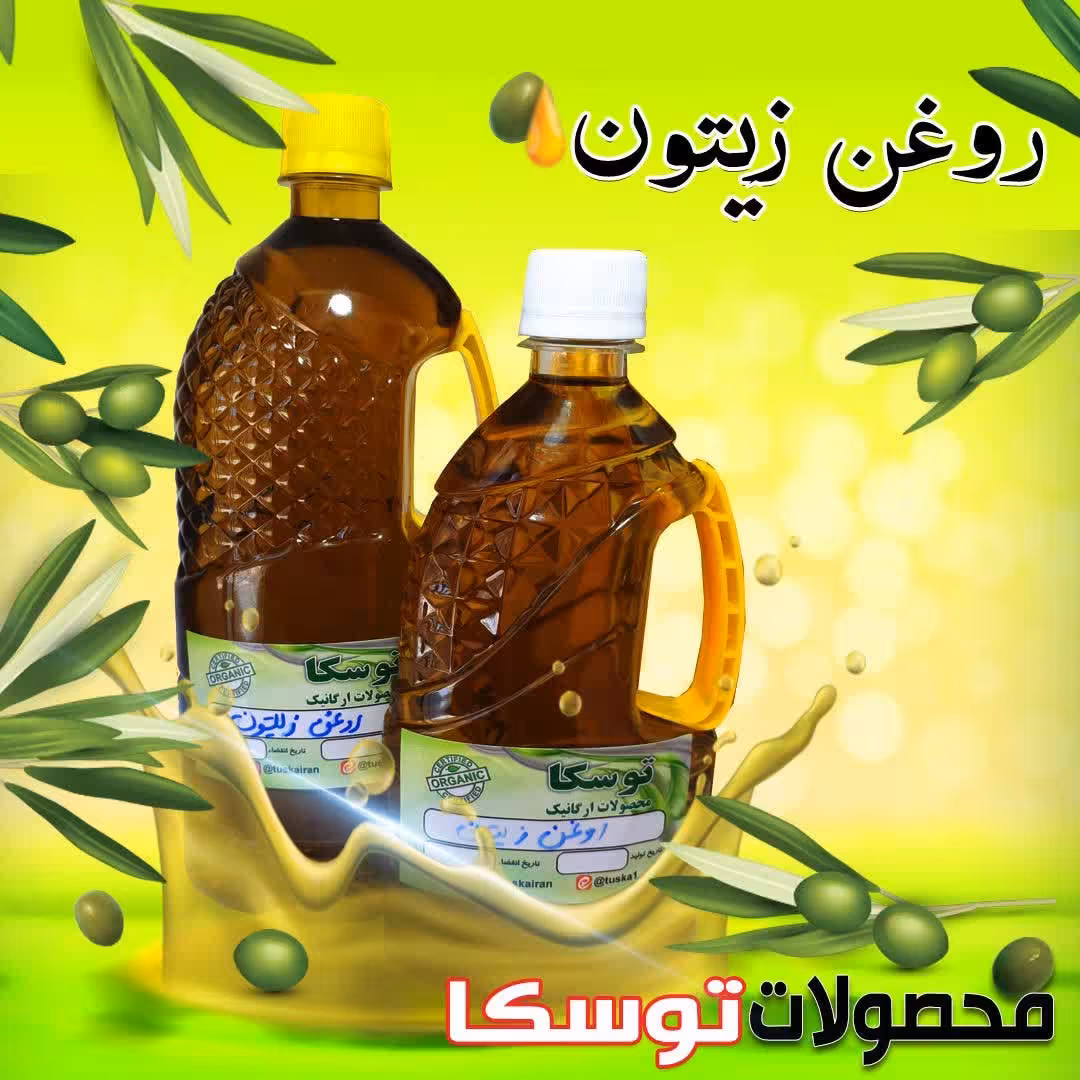 روغن زیتون فرابکر