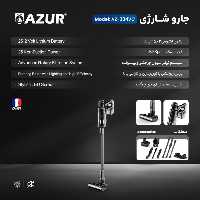 جارو شارژی آزور مدل AZ-334VC