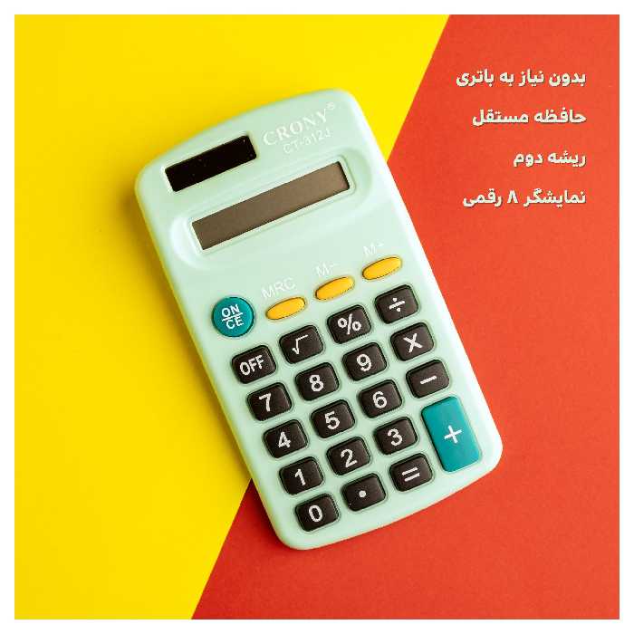 کرونی ماشین حساب خورشیدی 8 رقمی دانش آموزی رنگ سبز روشن