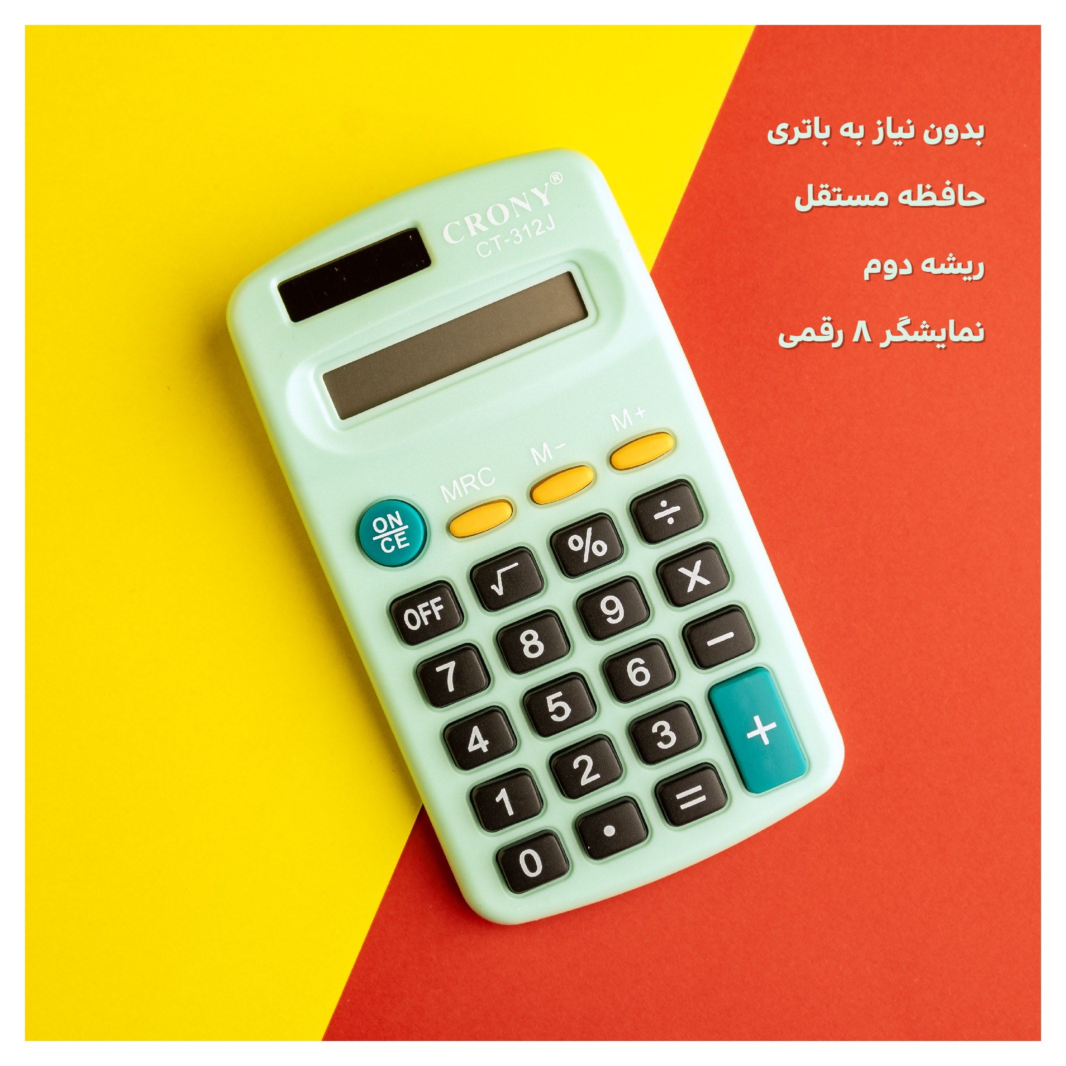 کرونی ماشین حساب خورشیدی 8 رقمی دانش آموزی رنگ سبز روشن