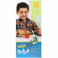 بازی فکری  فرفره (روپک)