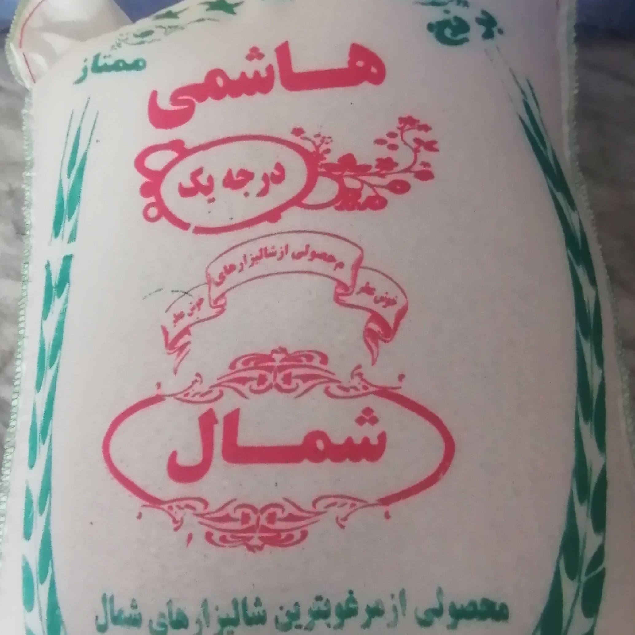 برنج طارم هاشمی اعلا 40کیلویی