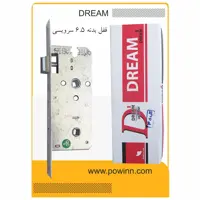 قفل بدنه 6/5 دیریم سرویسی - پاوین