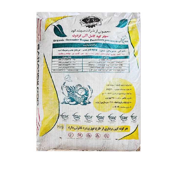 سوپر کود کامل آلی گرانوله