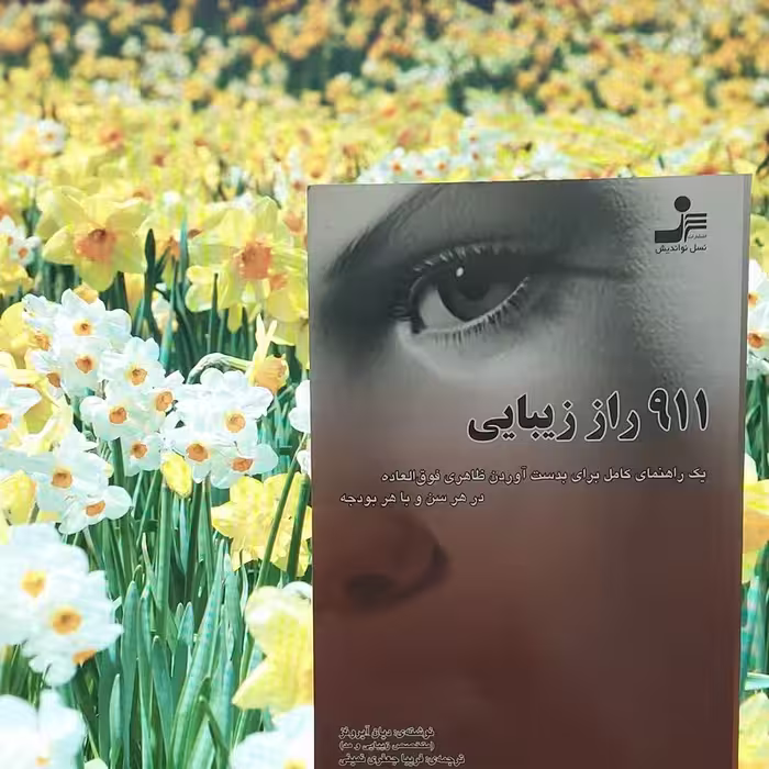 آموزش گام به گام میکرو کنترلر جوزف یو ترجمه سعید زارع پور انتشارات پیوند نو