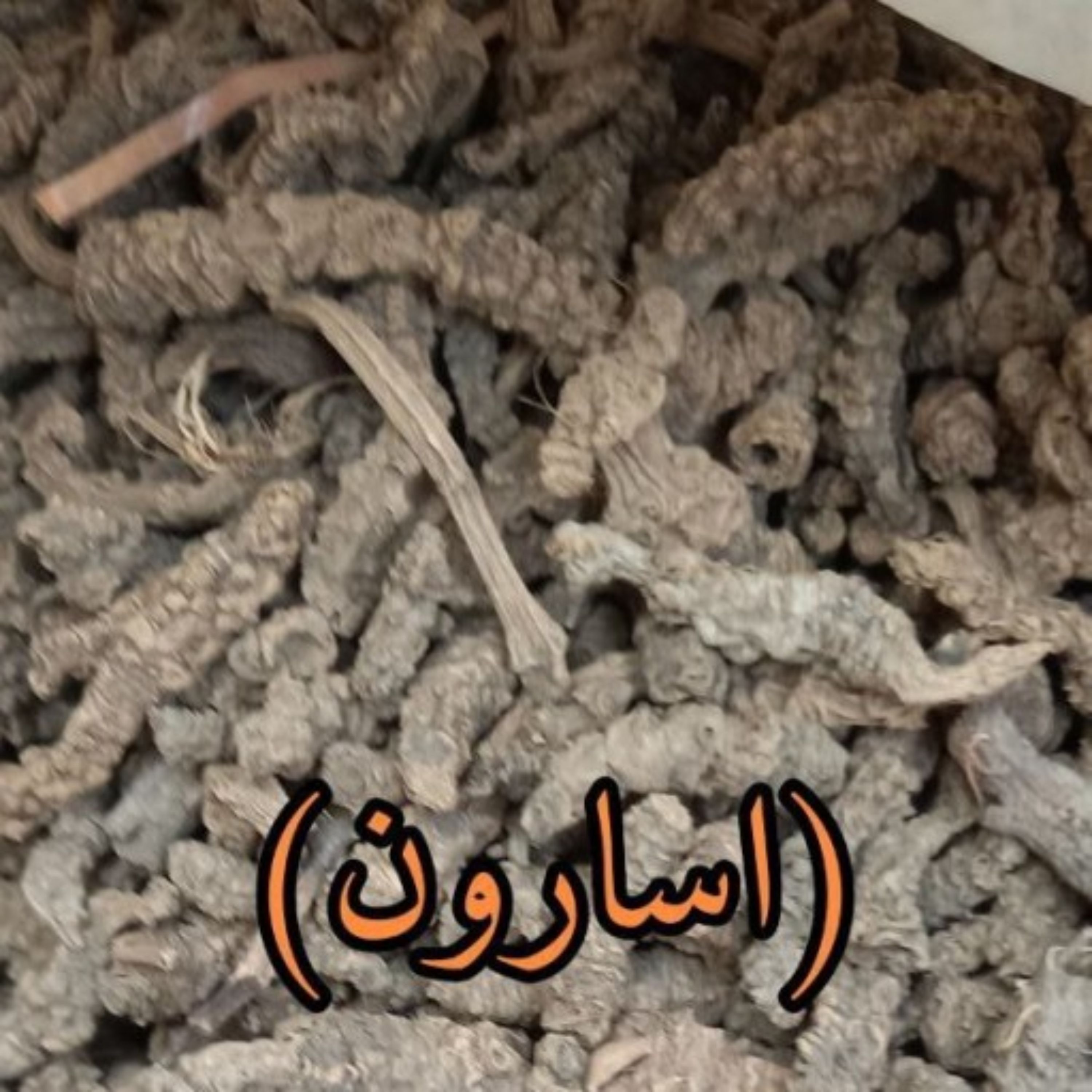 اسارون 200 گرمی