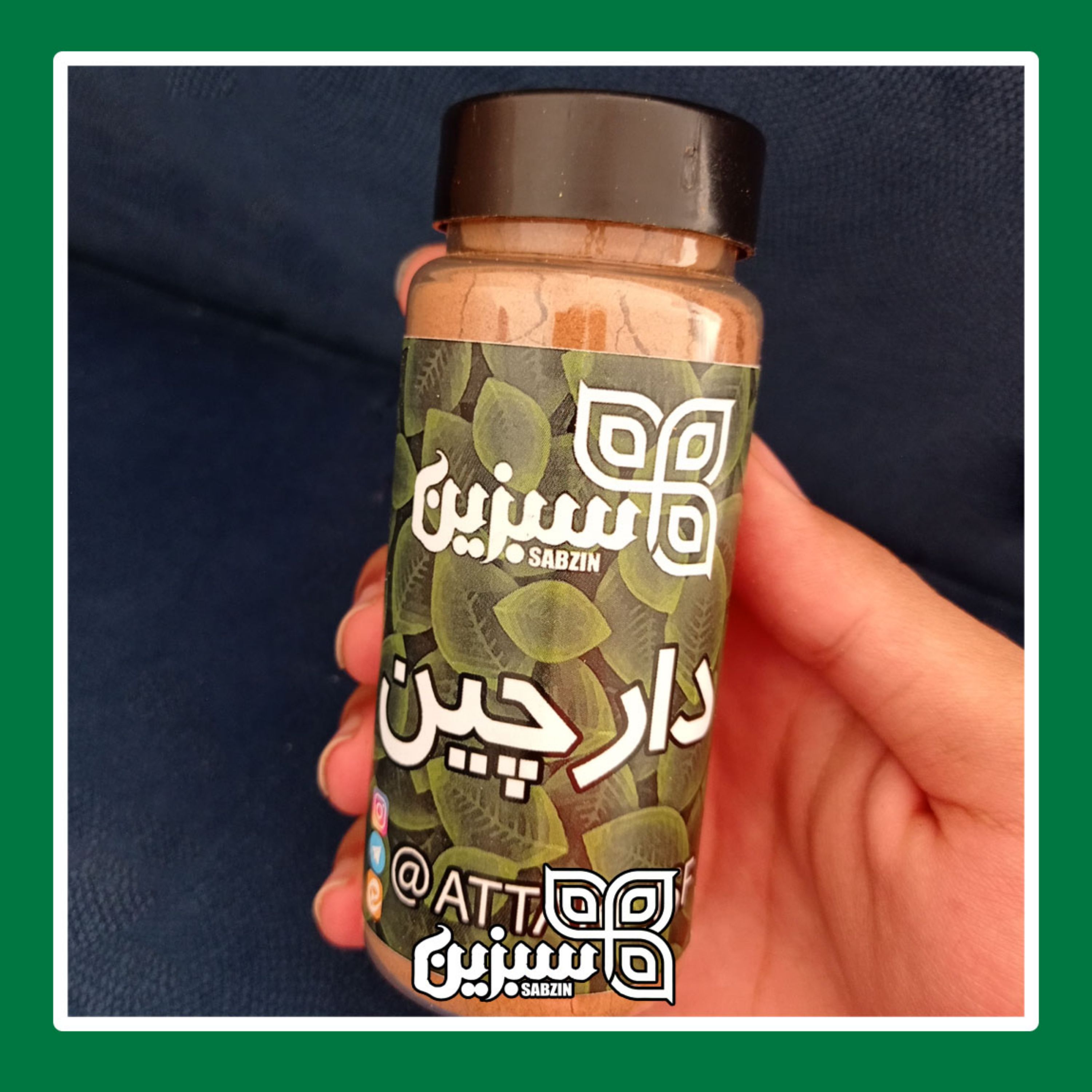 دارچین سبزین همراه با قوطی نمکپاشی (95 گرمی)