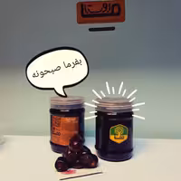 شیره خرما محلی  نیم کیلو