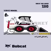 راهنمای تعميرات اسکيد لودر بابکت مدل S510