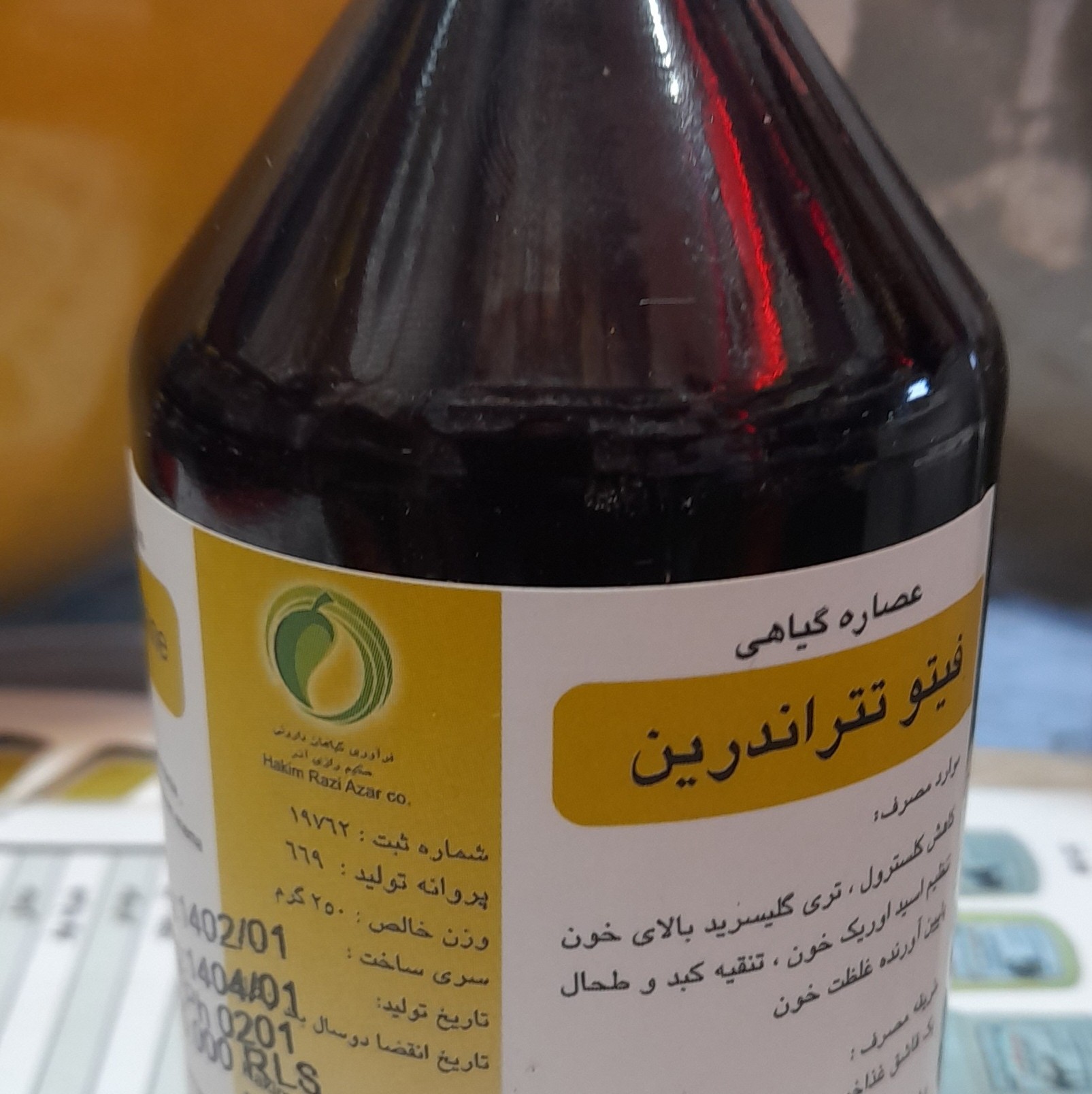 عصاره گیاهی فیتو