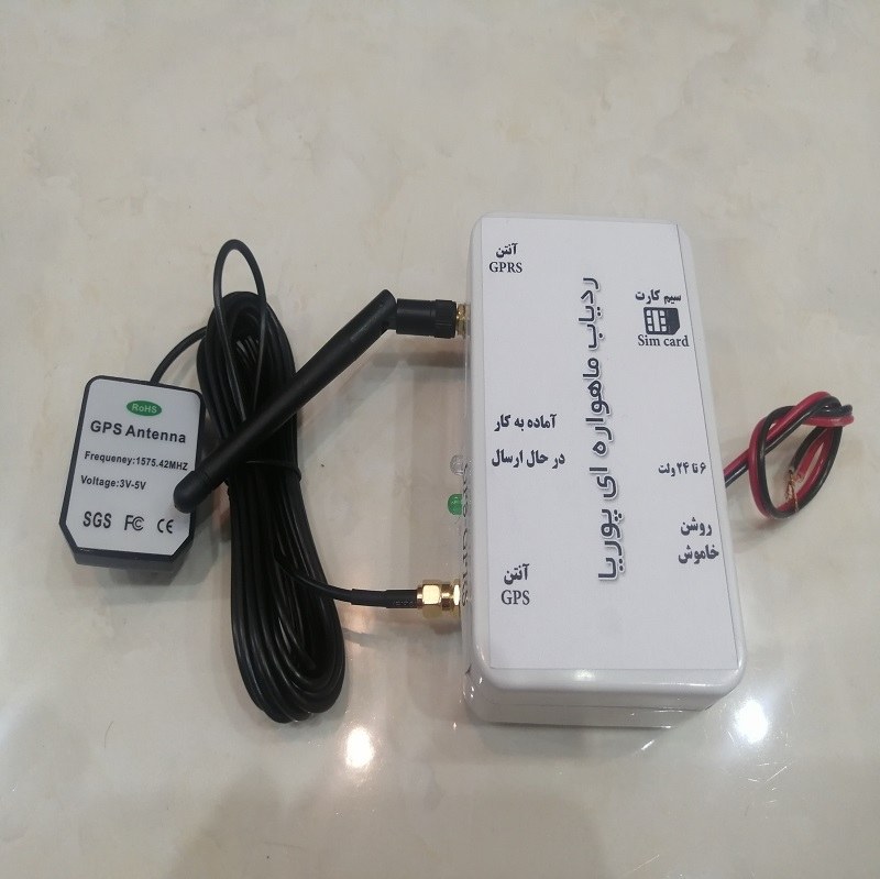 ردیاب ماهواره ای خودرو و موتورسیکلت پوریا