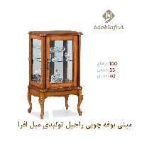 بوفه چوبی مینی راحیل