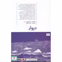 کتاب دیوار نشر هیرمند
