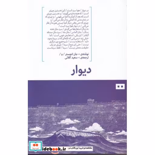 کتاب دیوار نشر هیرمند