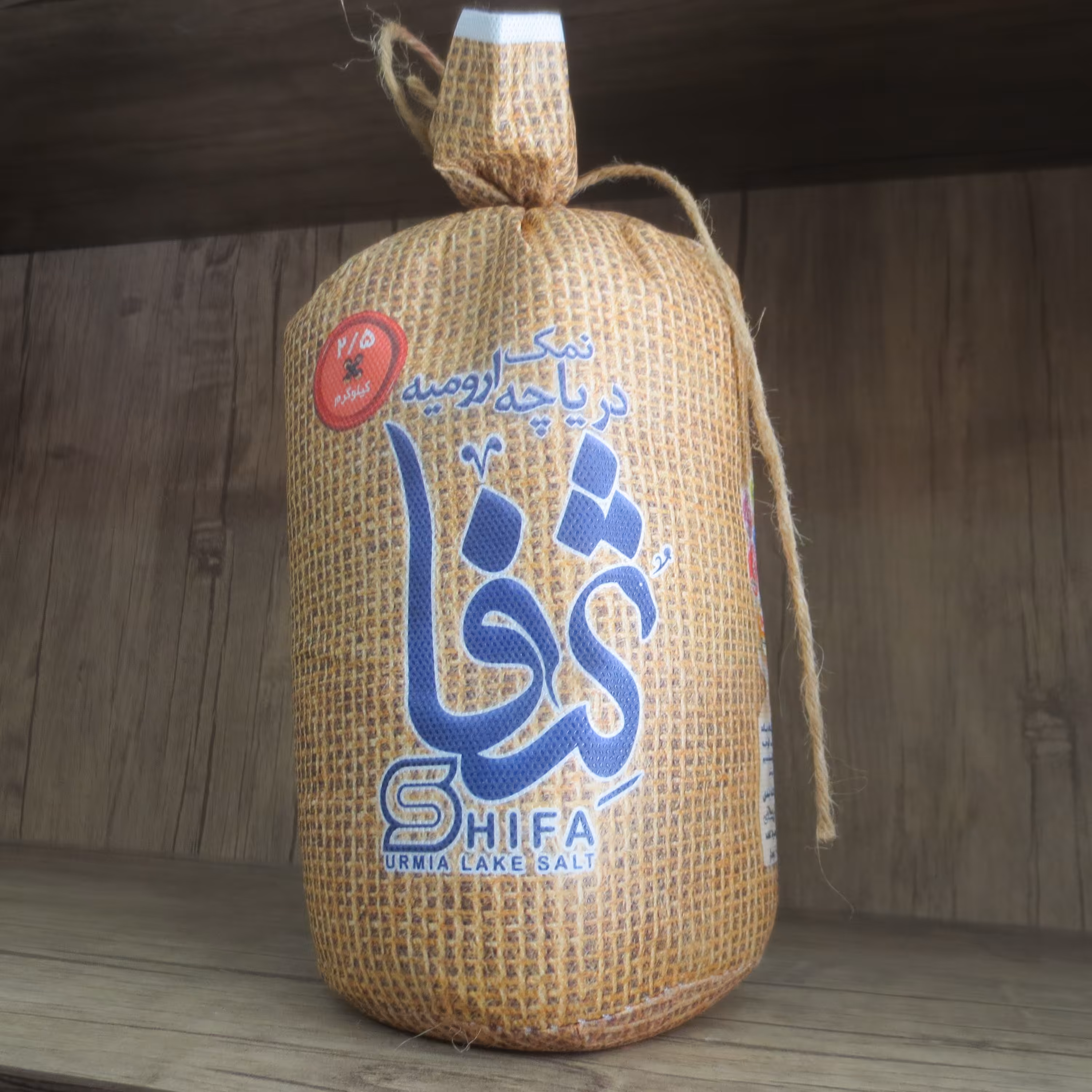 نمک دریاچه ارومیه