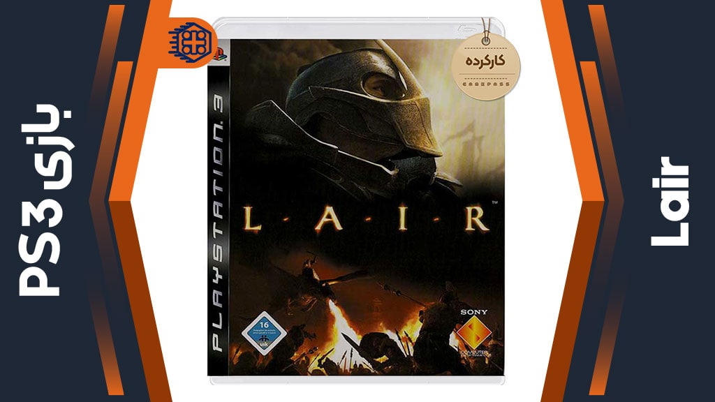 دیسک بازی Lair کارکرده – مخصوص PS3