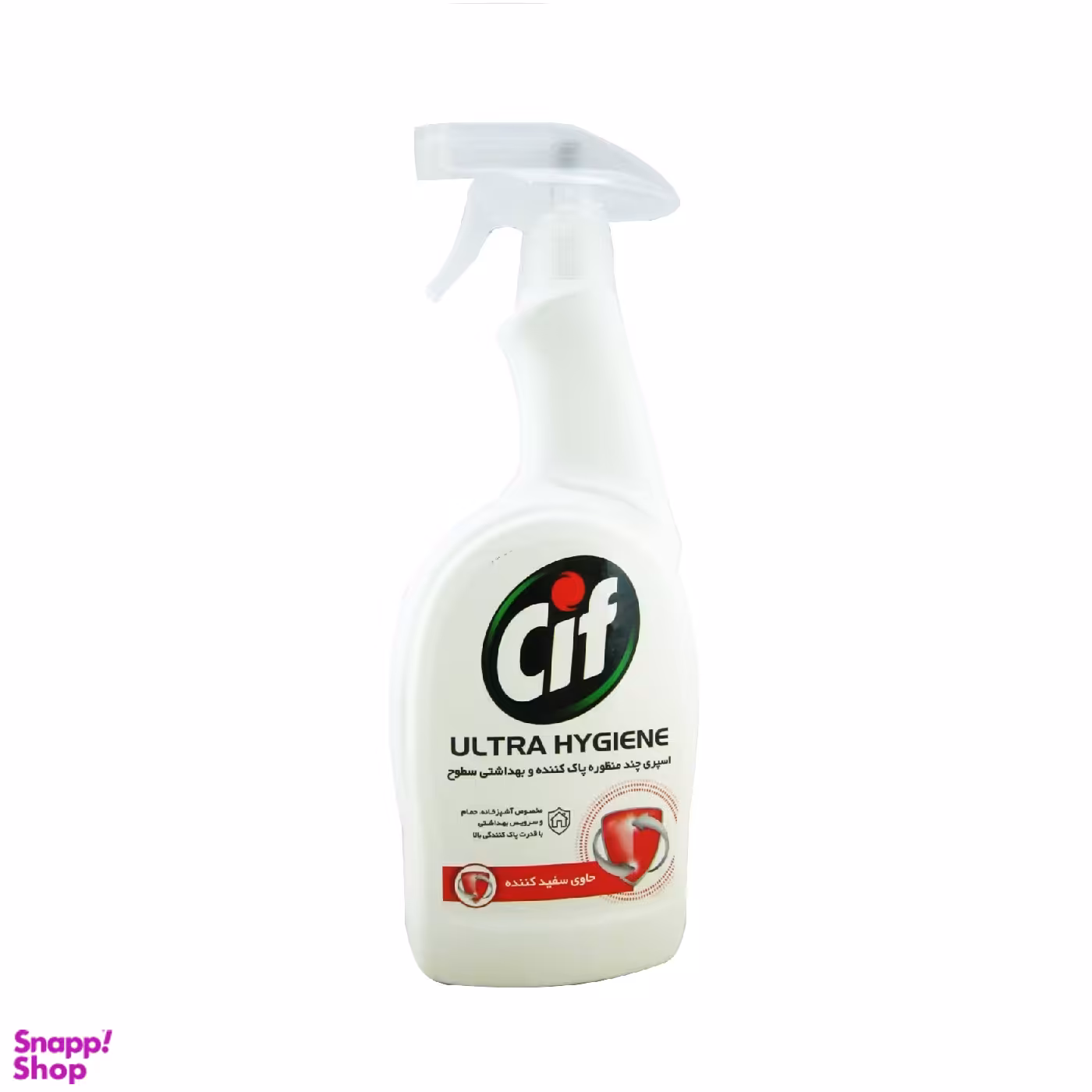 اسپری چند منظوره سیف (Cif) پاک کننده بهداشتی سطوح ULTRA HYGIENE حجم 750 میلی لیتری