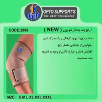 آرنج بند پد دار نئوپرن 