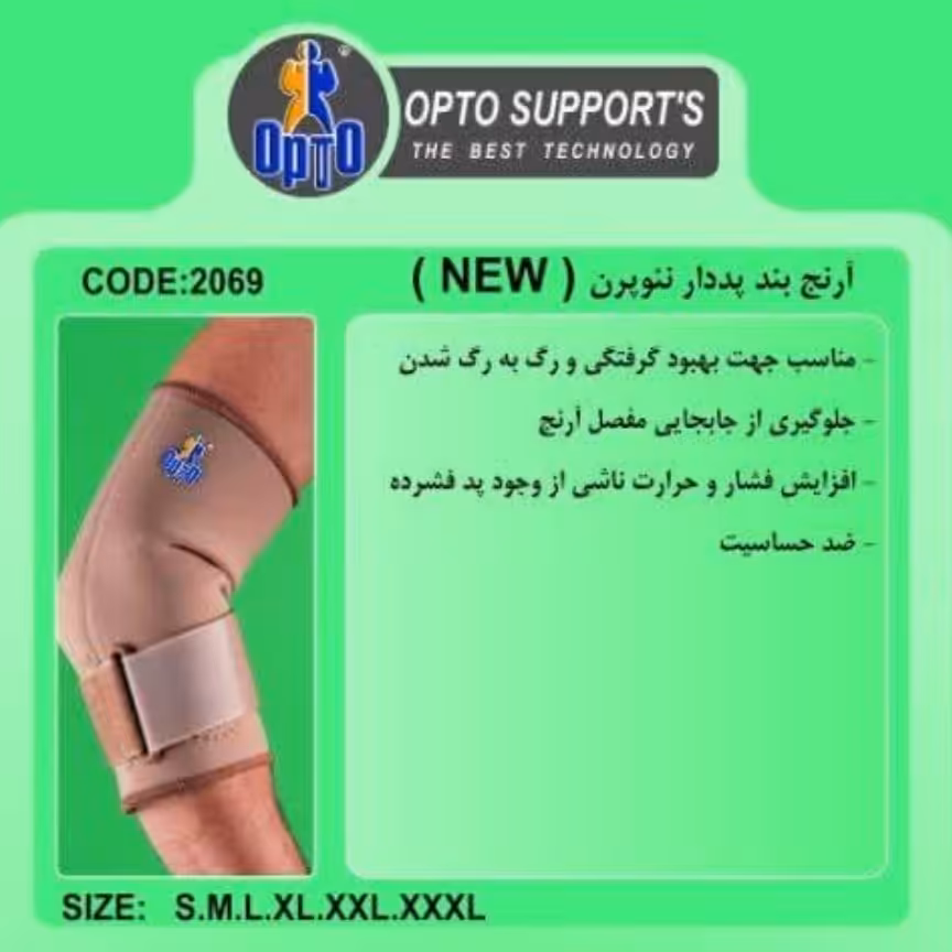 آرنج بند پد دار نئوپرن 