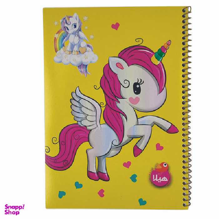 دفتر نقاشی 50 برگ هیلا طرح اسب شاخدار