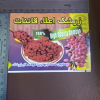 کارت زرشک قرمز
