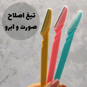 تیغ اصلاح صورت 6 تایی