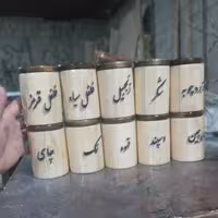 جا ادویه چوبی