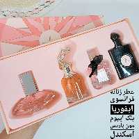 پک ادکلن 4تایی فرانسوی زنانه (محصولات مراقبتی یاقوت )