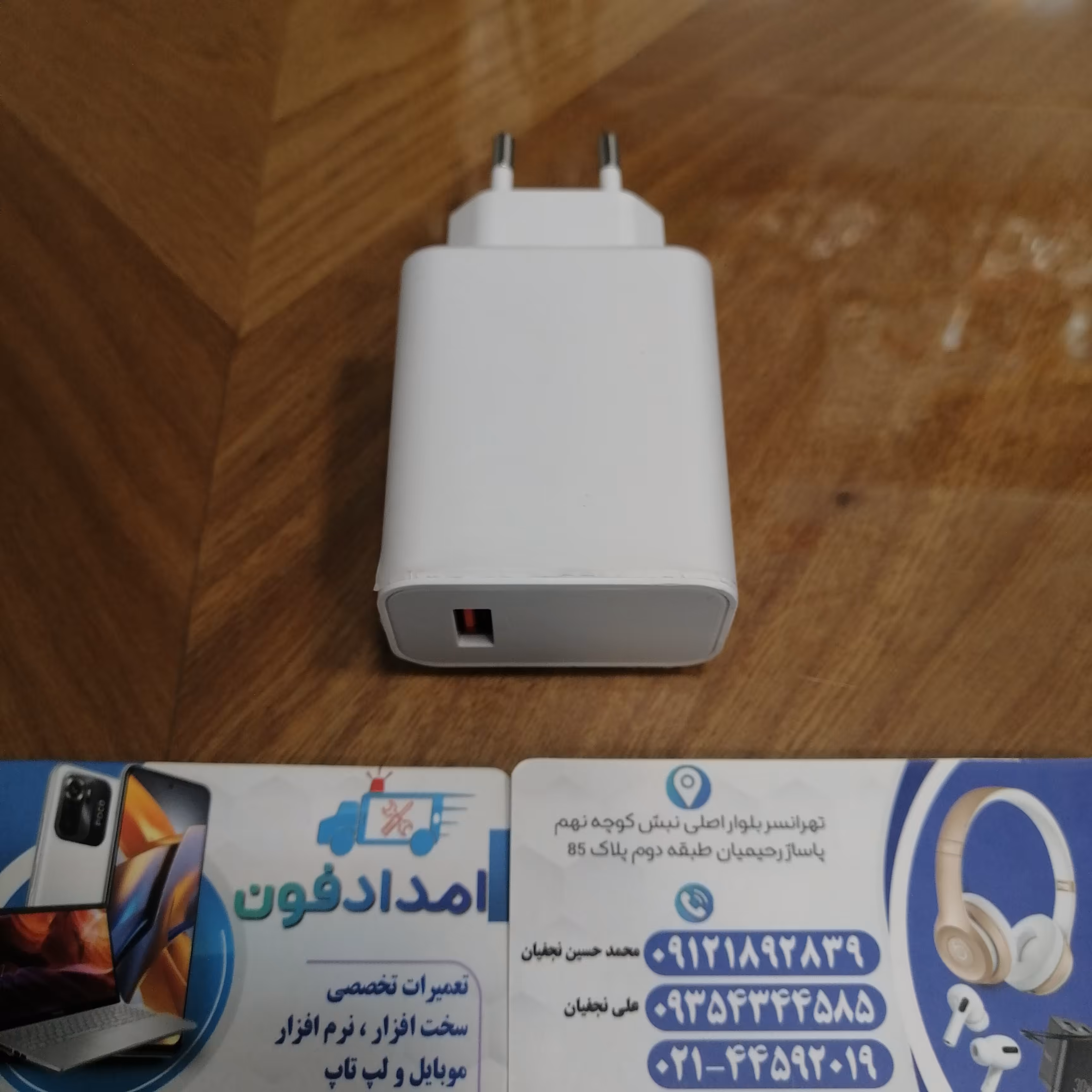 آداپتور  اصلی 33 وات شیائومی