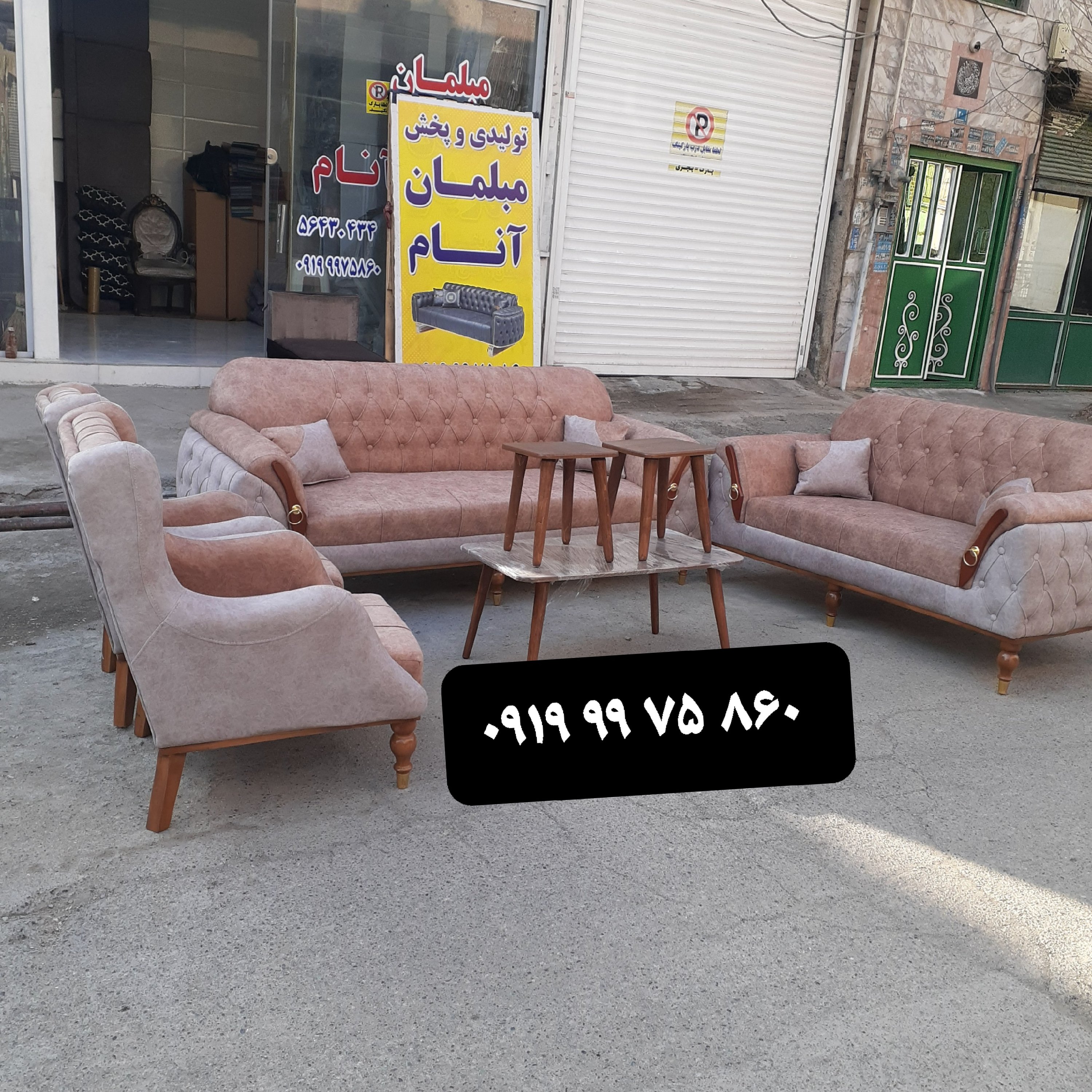 مبلمان چستر