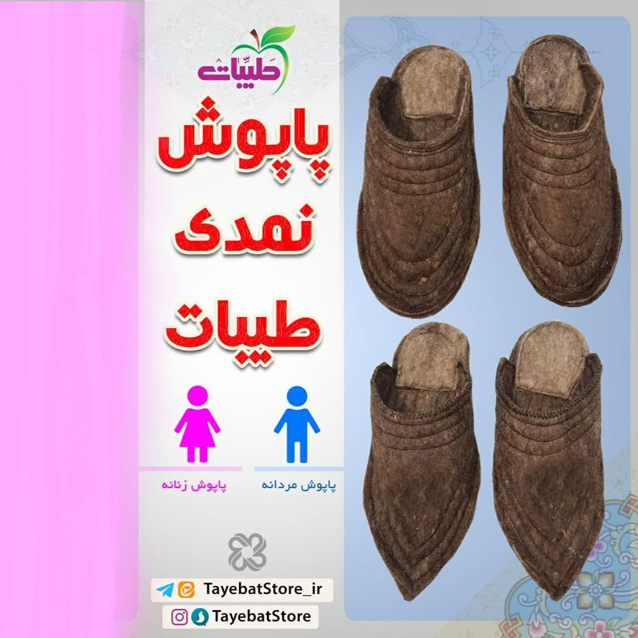 پاپوش مردانه( نوک گرد)