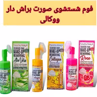 فوم براش دار ووکالی
