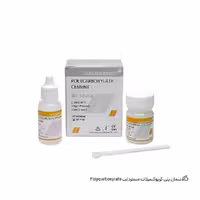 سمان پلی کربوکسیلات مستردنت Polycarboxylate