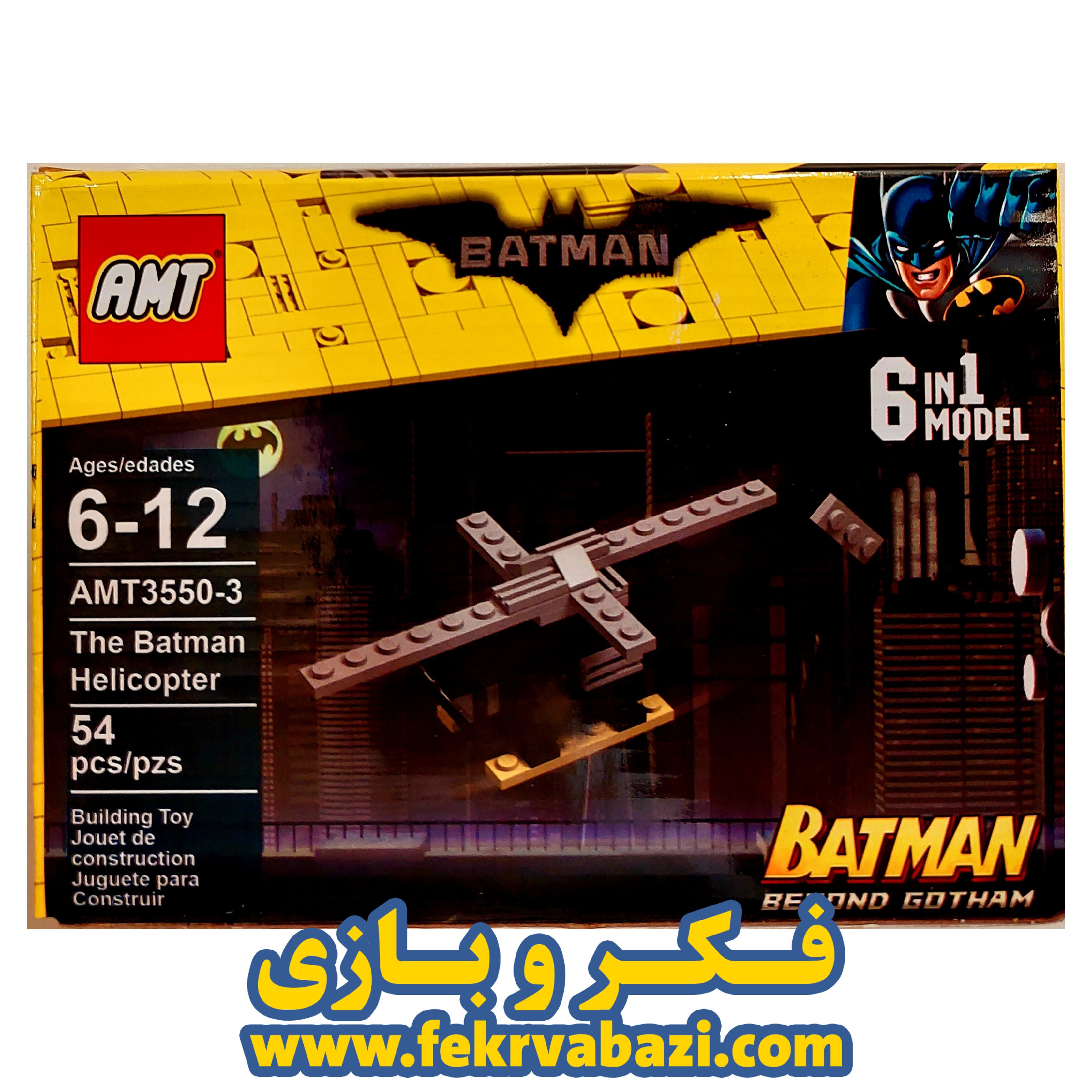 لگو بتمن 3_3550
