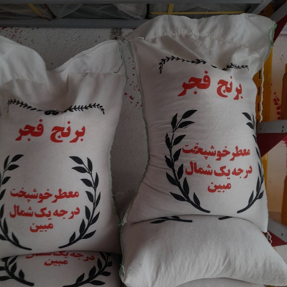برنج فجر اعلا با عطر مناسب و طعم عالی بدون قاطی و قیمت بصرفه