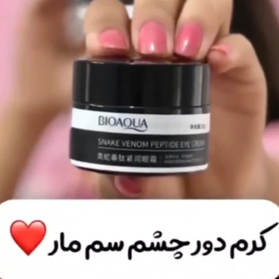 کرم دورچشم سم ماااار
