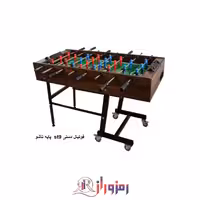 فوتبال دستی پایه تاشو st9