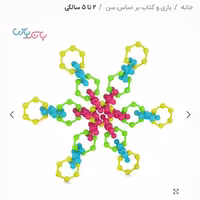 بازی ساختنی سازه چین 