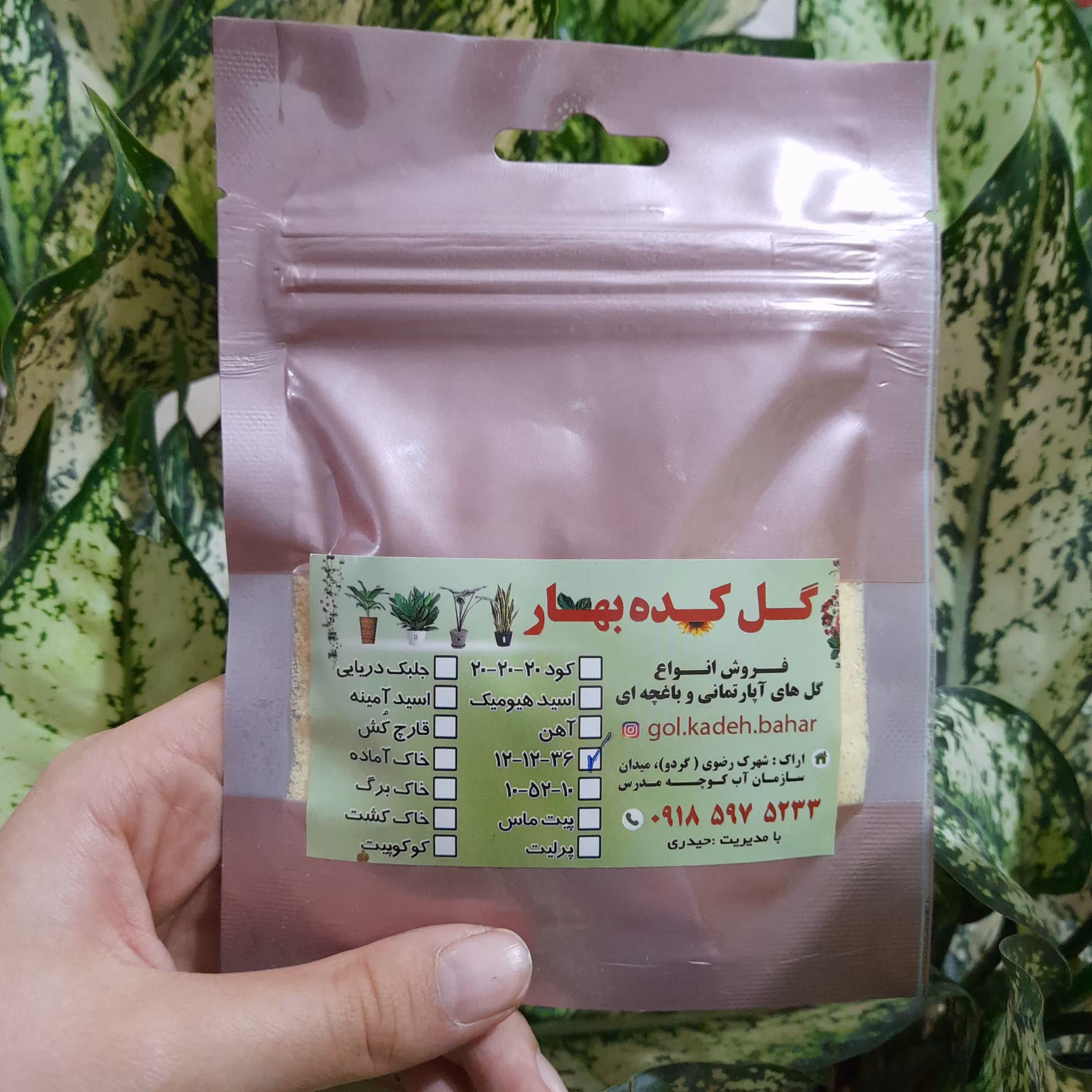 کود تقویتی 121236 (گلدهی )